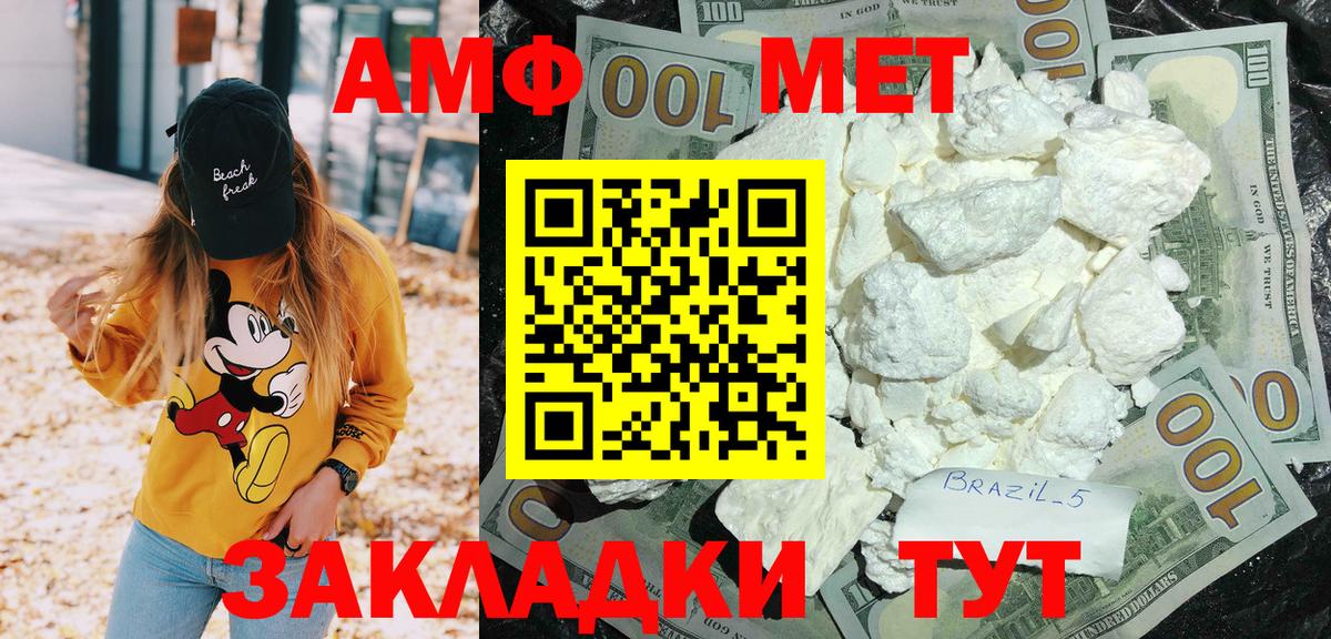 Amphetamine  Амфетамин 97%  Amphetamine  Краснознаменск  Вход с VPN 
