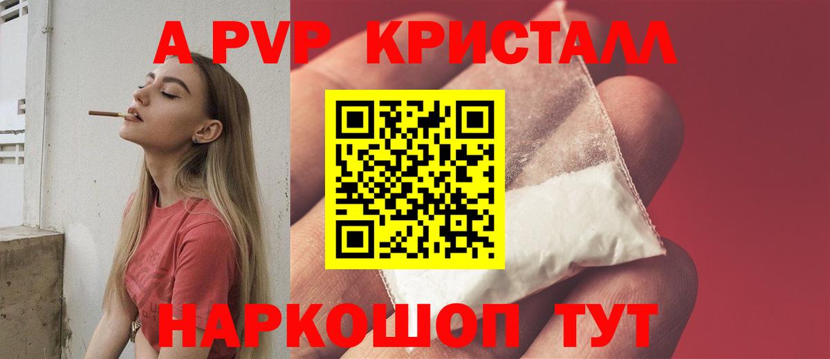 купить   Alpha PVP СК КРИС  Alfa_PVP  Краснознаменск  Alfa_PVP СК КРИС  Вход с VPN  Alpha PVP мука 