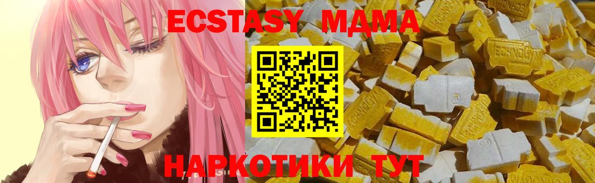 Краснознаменск  Ecstasy Punisher  Ecstasy круглые  Ecstasy  Вход с VPN 