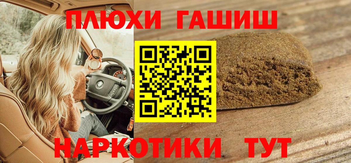 ГАШИШ hashish  Вход с VPN  ГАШ гашик  Краснознаменск 