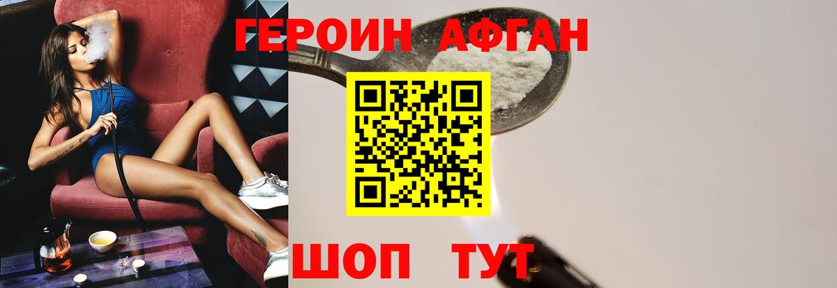 Героин гречка Краснознаменск