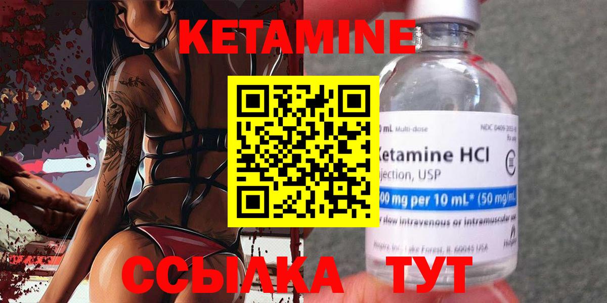 КЕТАМИН ketamine Краснознаменск