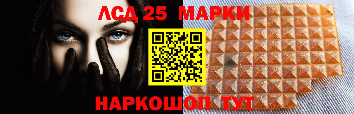 ЛСД экстази ecstasy Краснознаменск