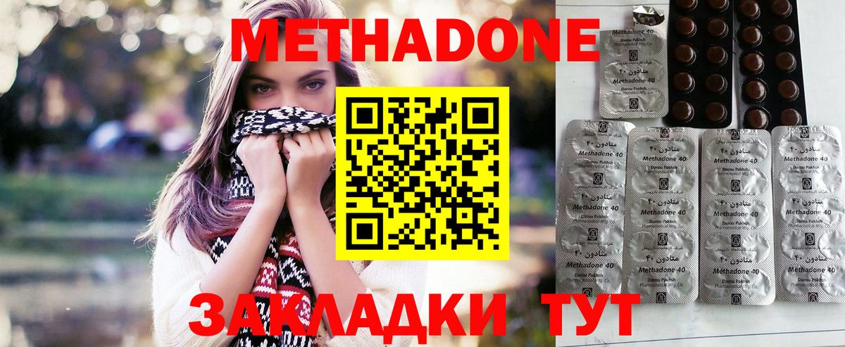 Метадон мёд  МЕГА как войти  Краснознаменск  Вход с VPN  МЕТАДОН кристалл 