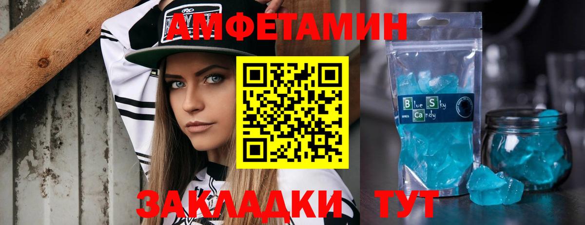 Первитин Methamphetamine Краснознаменск