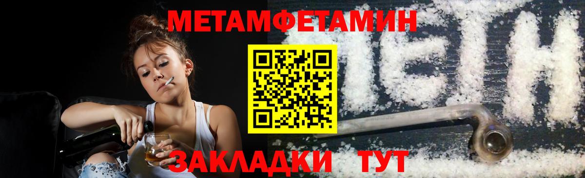 Метамфетамин винт  Метамфетамин винт  Вход с VPN  Краснознаменск 