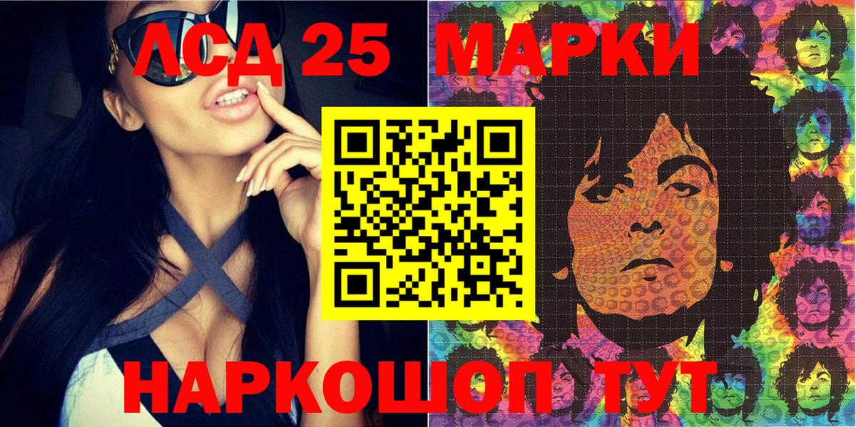 Марки N-bome 1500мкг Краснознаменск
