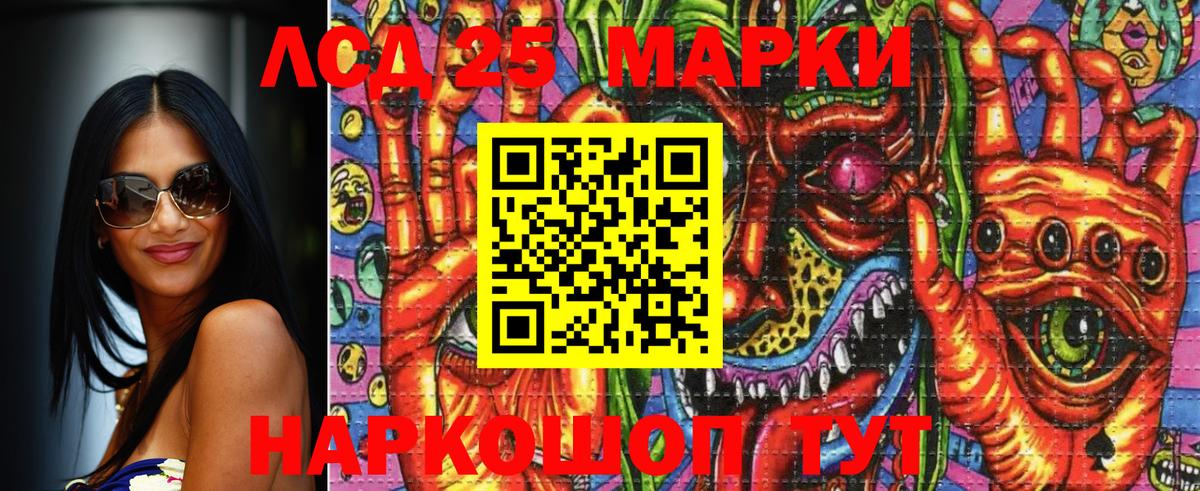 Марки 25I-NBOMe  Марки 25I-NBOMe 1,5мг  Вход с VPN  Краснознаменск 