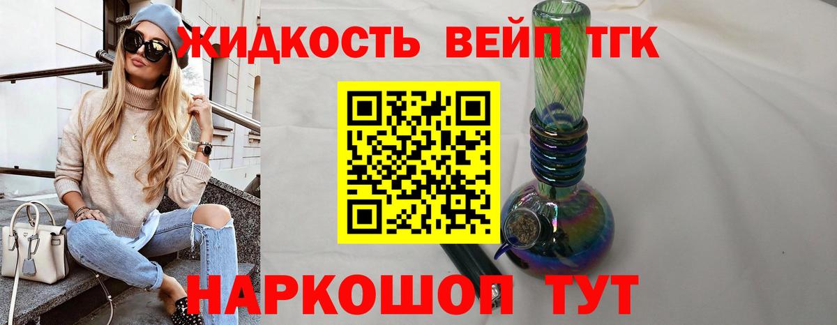 Дистиллят ТГК гашишное масло  наркота  Краснознаменск  Вход с VPN 